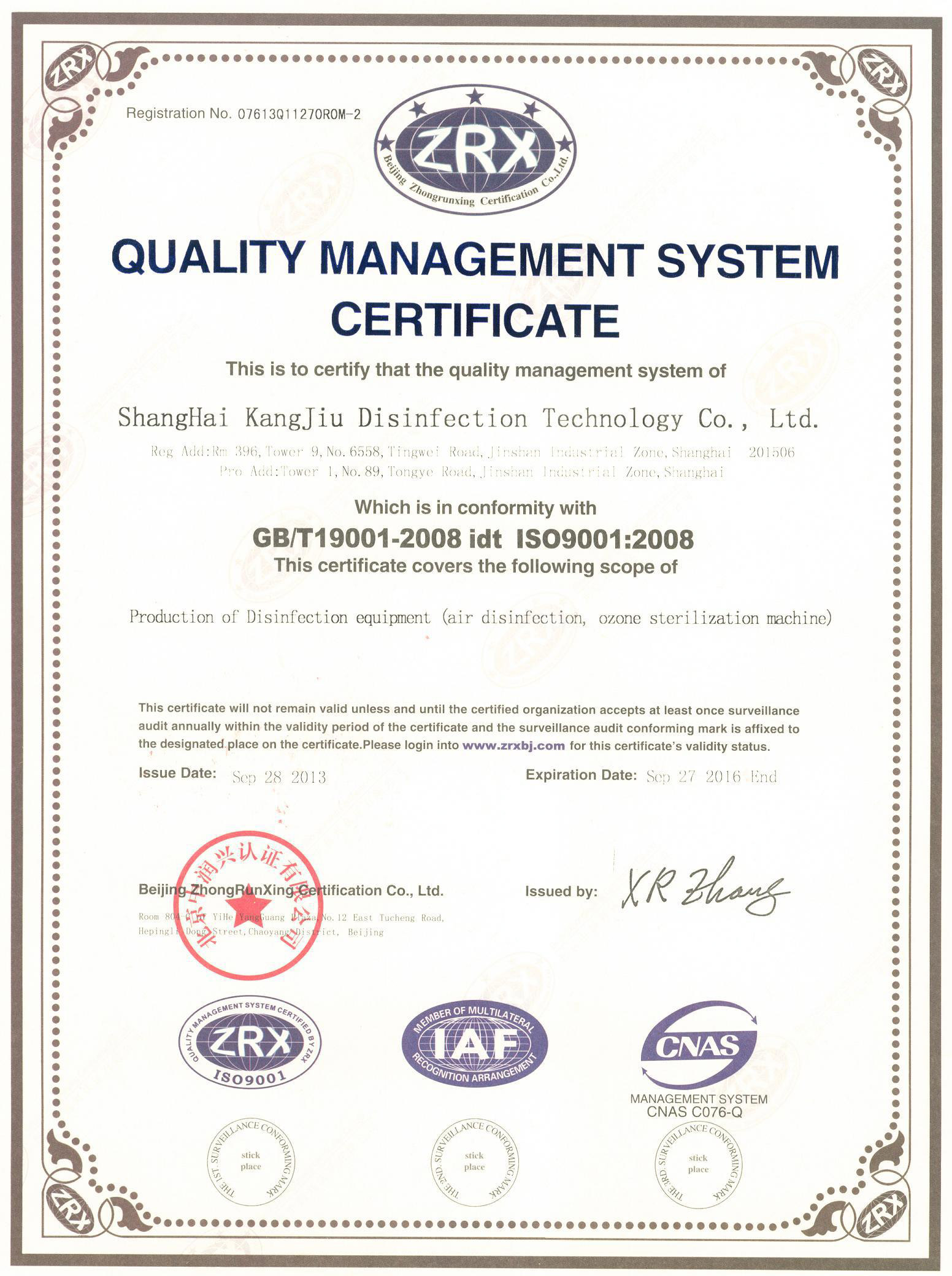 “合川质量认证英文康久